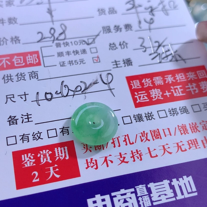 【闪购商品】翡翠未镶嵌颈饰冬****翠缅甸
