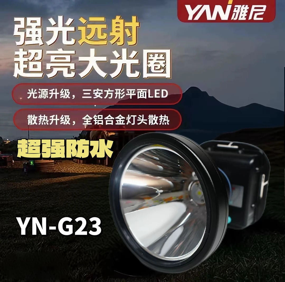 户外超亮头灯强光充电远射头戴式手电筒大功率长续航雅尼G23