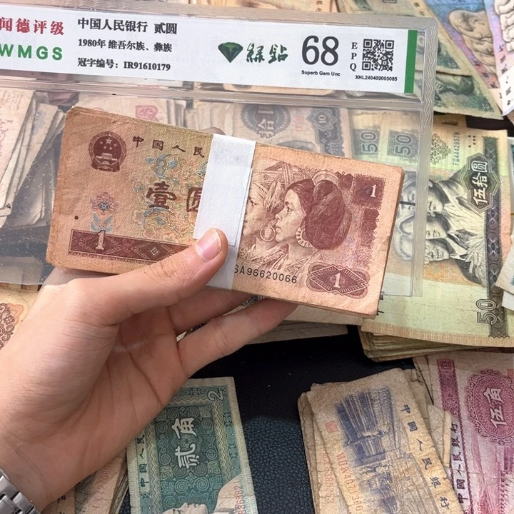 退市旧票随机发一百张961