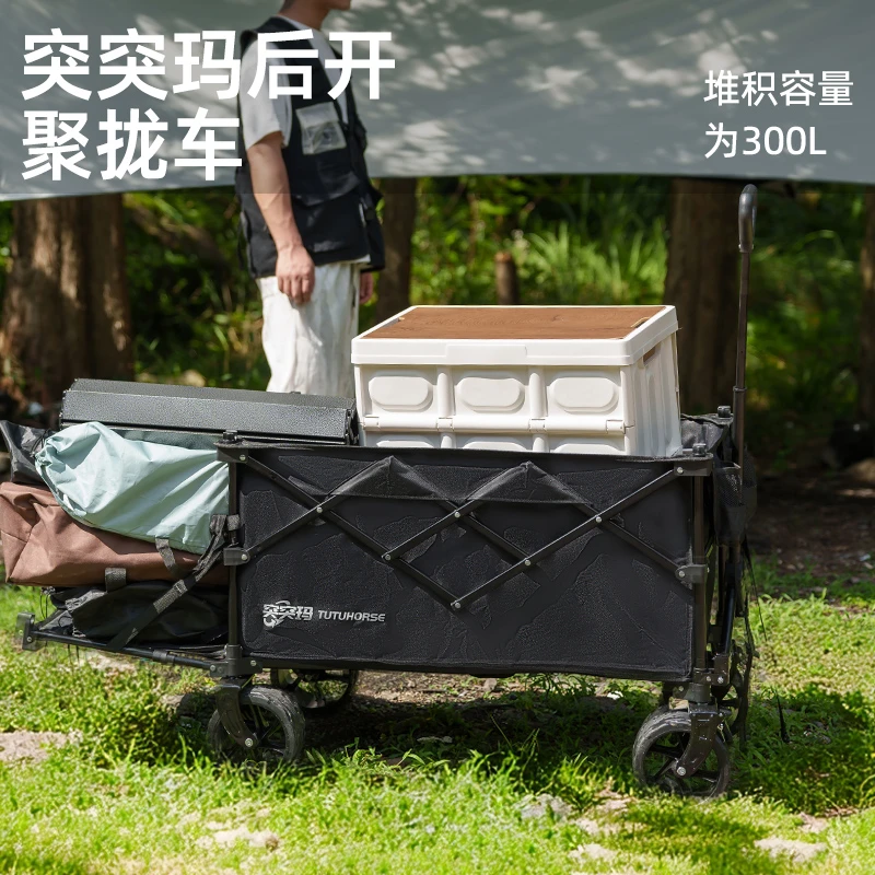突突玛(后开)露营车户外折叠手推车旅行野营野餐摆摊快递营地车