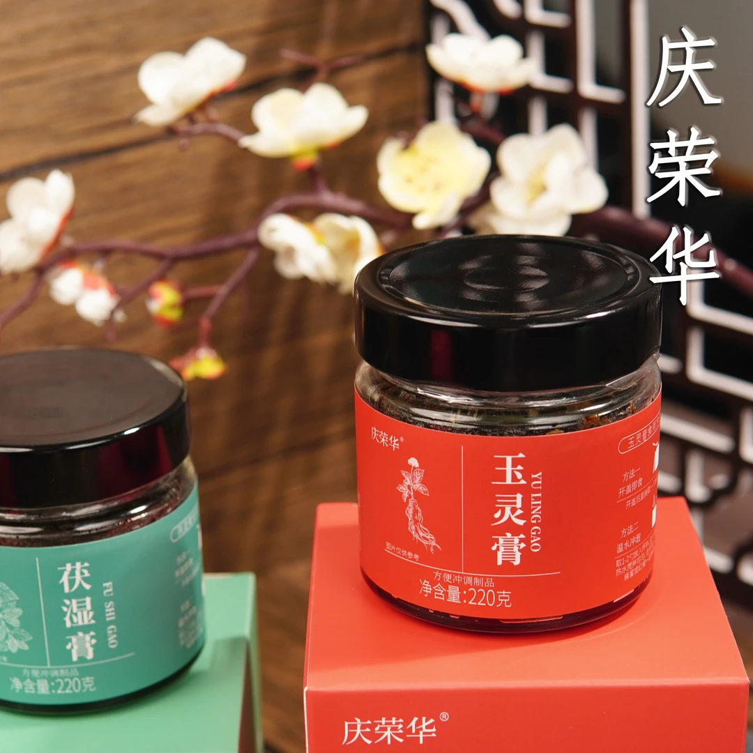 庆荣华玉灵膏古方蒸制口感绵密软糯让人元气满满玉灵膏