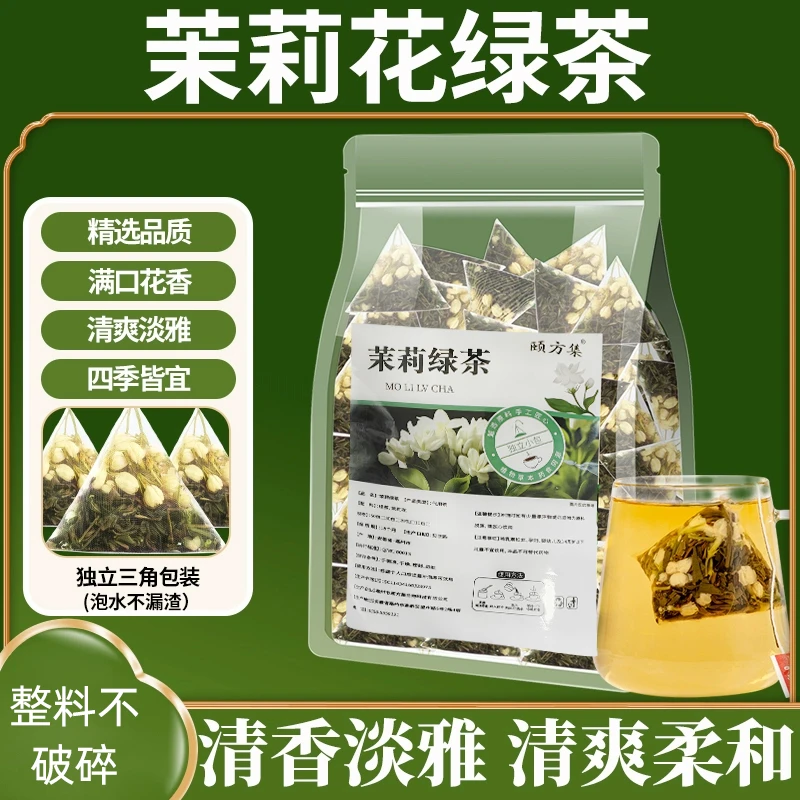 茉莉花茶绿茶冲泡饮品办公室茶包泡水饮品泡茶夏天冲泡饮品