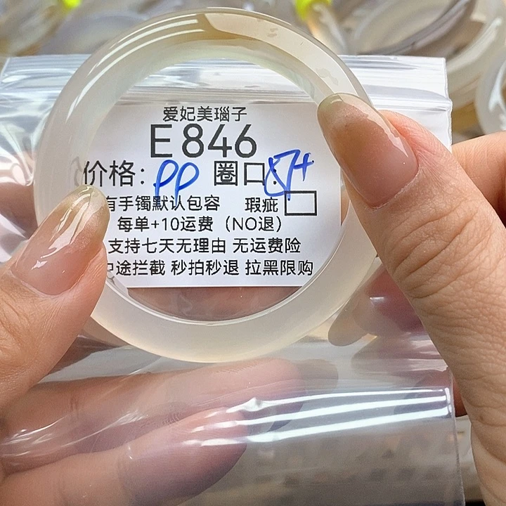 *****玛瑙/玉髓手镯未镶嵌846