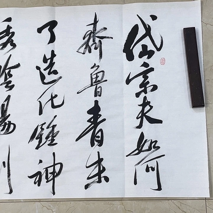 书法Lvqinzhenshufa