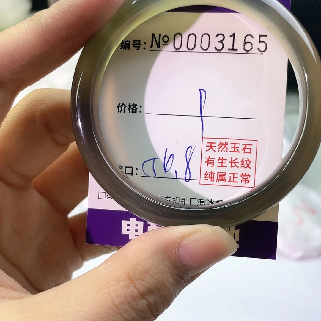 手镯玛瑙/玉髓未镶嵌165