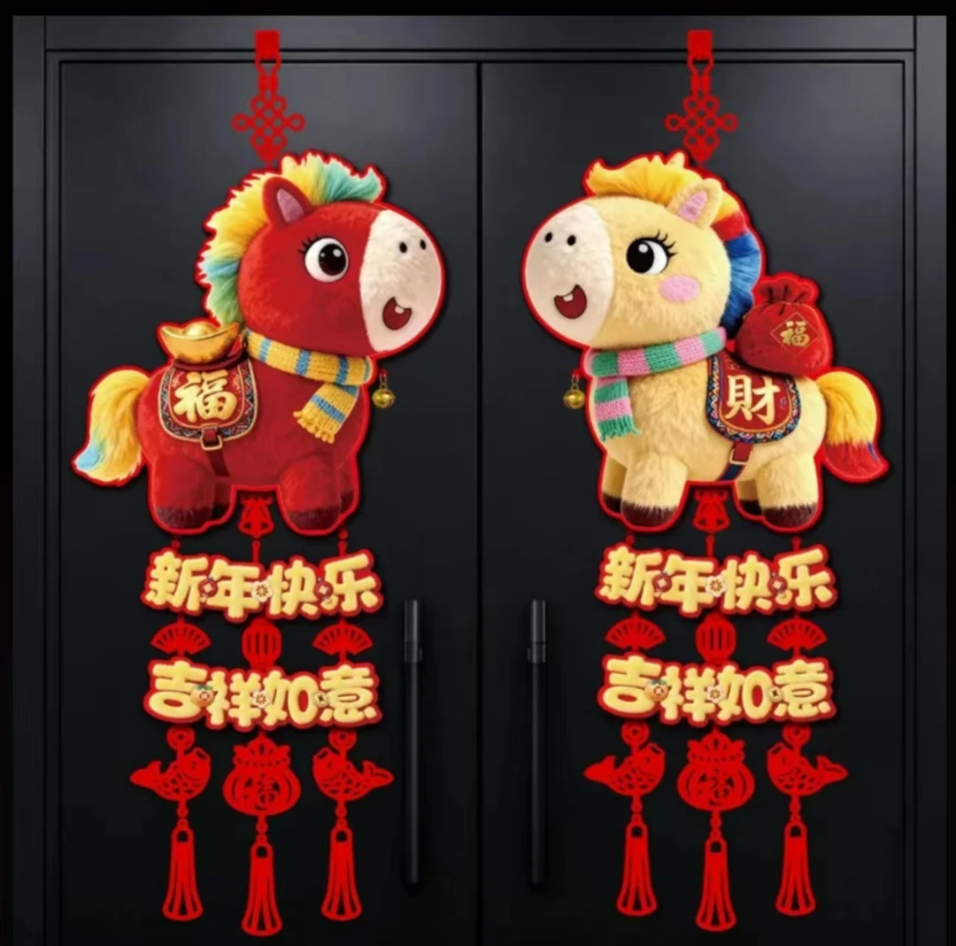 2026新款福字挂件马年5D仿刺绣毛绒春节大门背景墙新年装饰品