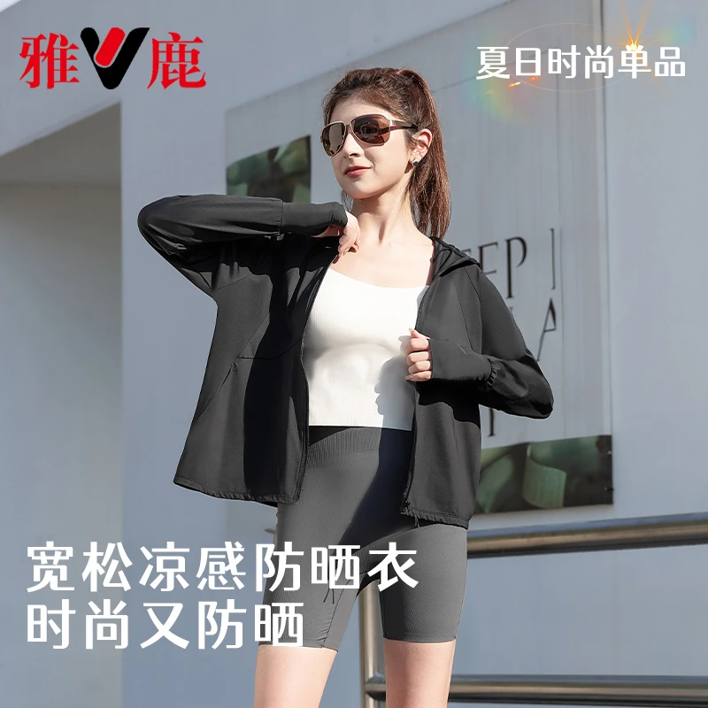 V/雅鹿夏季户外UPF100+轻薄透气冰感防紫外线防晒外套