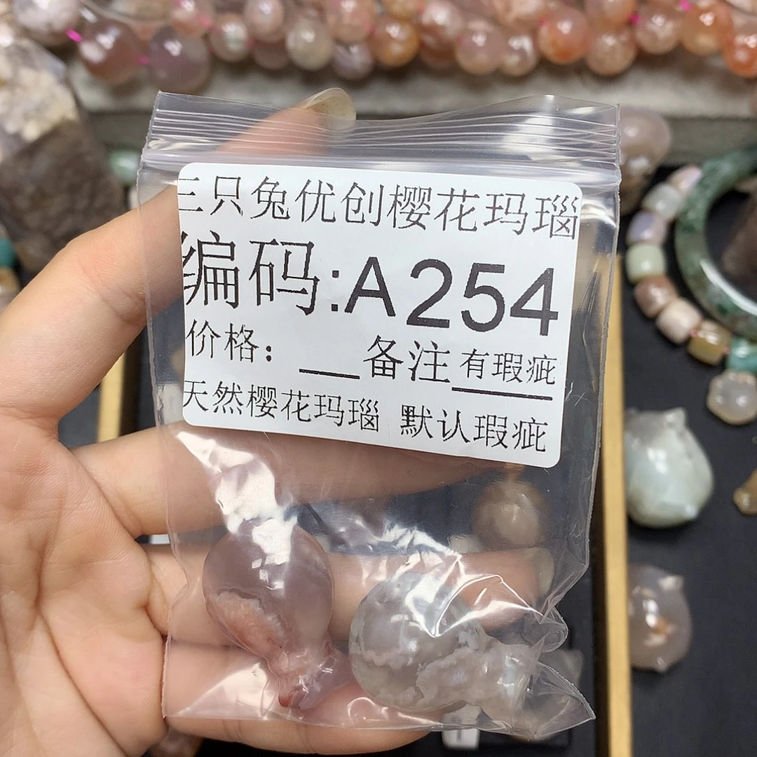 玛瑙/玉髓樱花合金琪**影