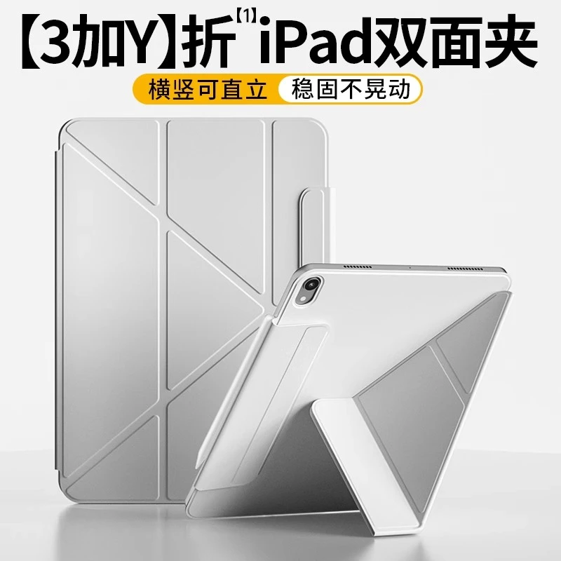 适用ipadpro保护套磁吸双面夹Air6/5/4苹果13英寸平板超薄iPad10