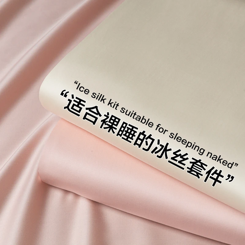 冰丝四件套轻奢高级感夏季床单被套夏天丝滑宿舍三件套床上用品