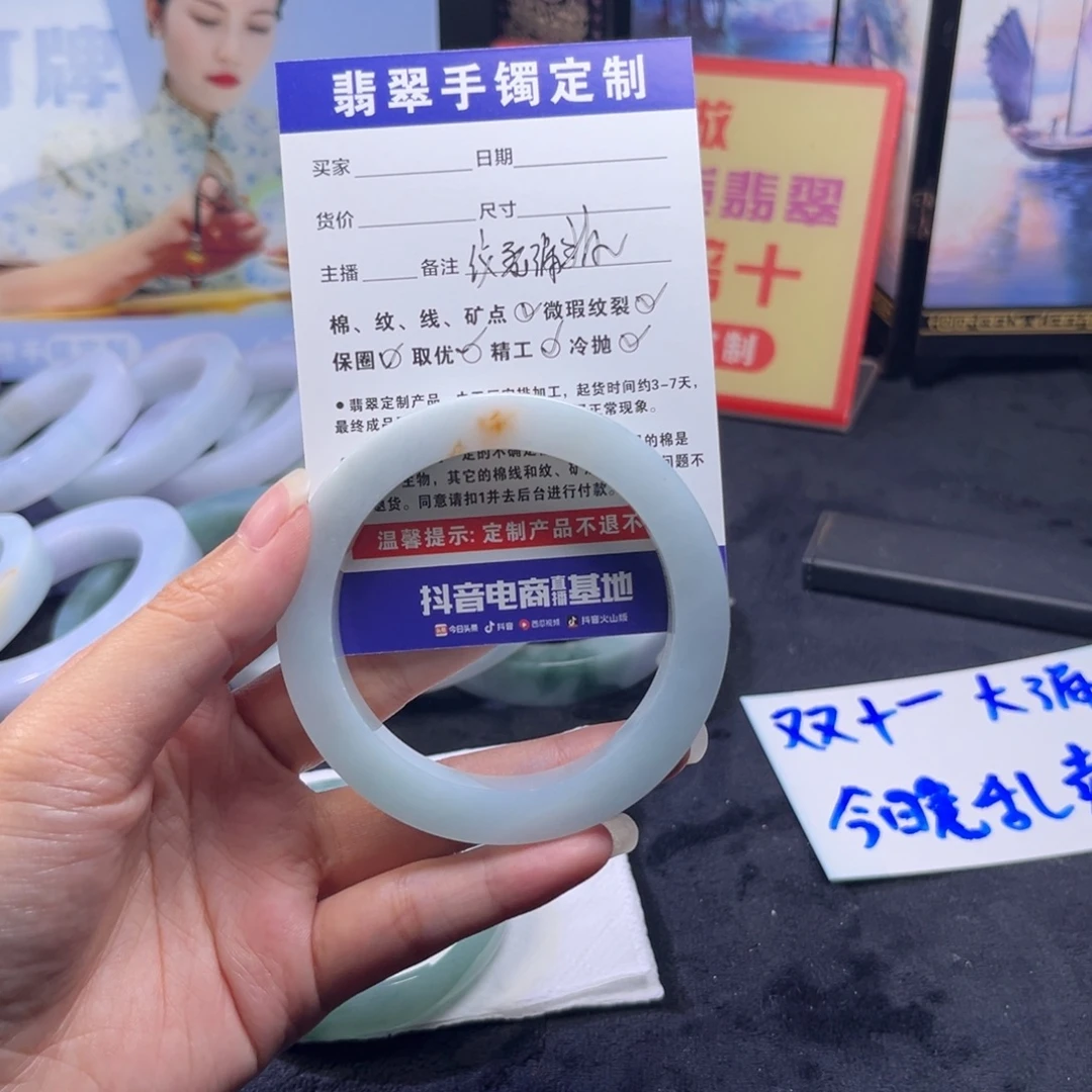 抖***逗定制翡翠未镶嵌手镯
