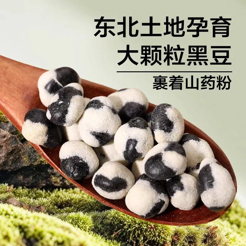 香酥可口山药熊猫豆休闲食品炒货