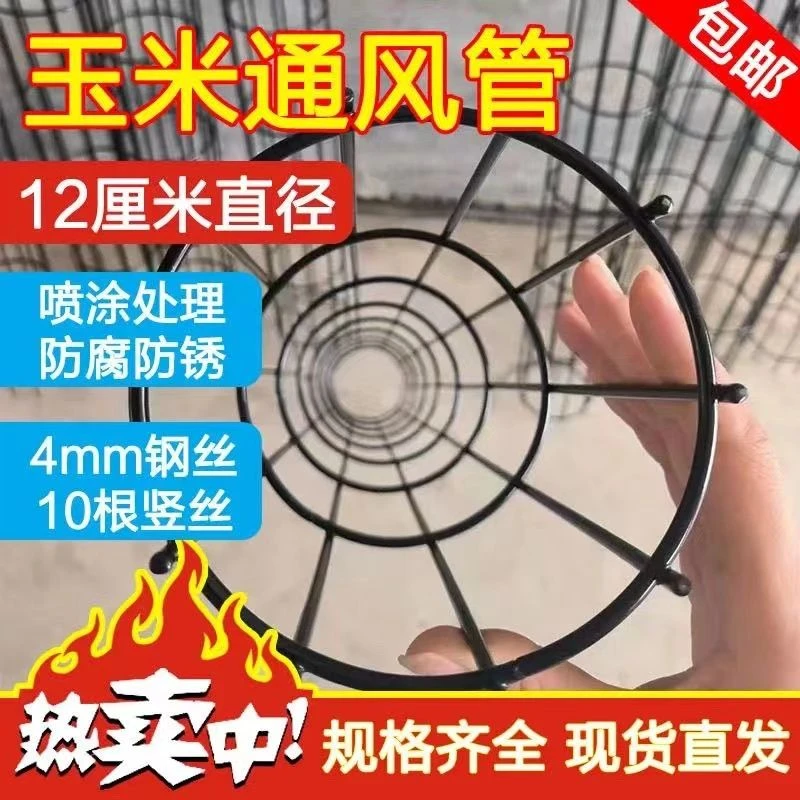 玉米囤通风管玉米防发霉通风散热神器透气玉米通风管