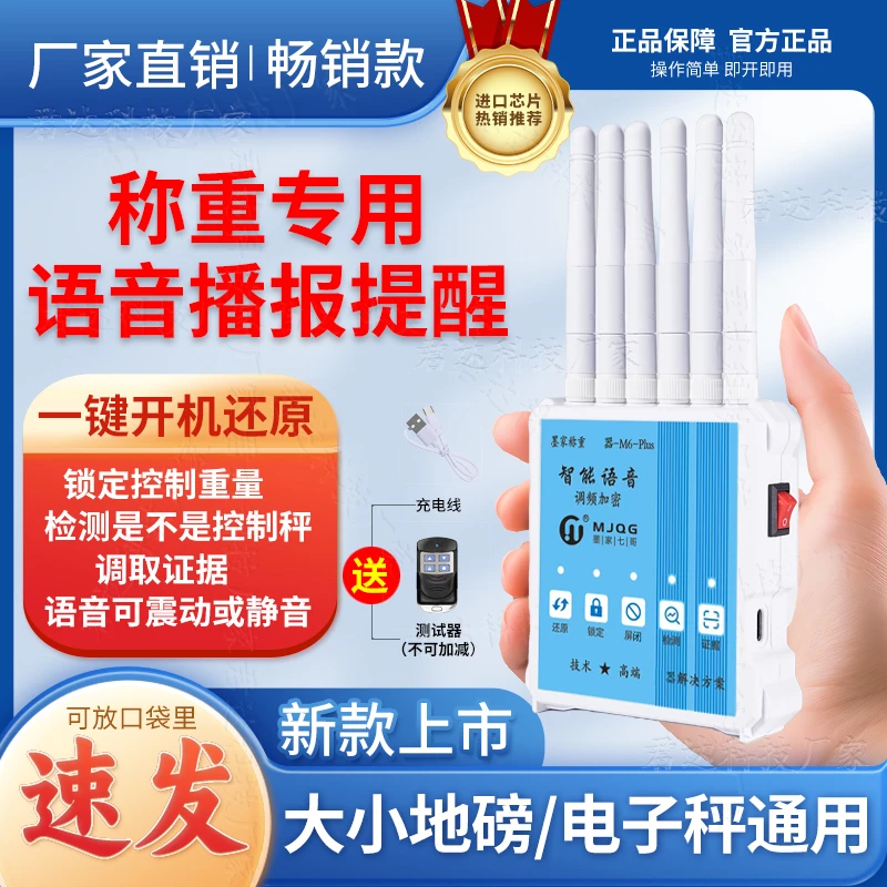 地磅防控仪防遥控电子秤防坑无线称重监测便携家用高精准新款专用