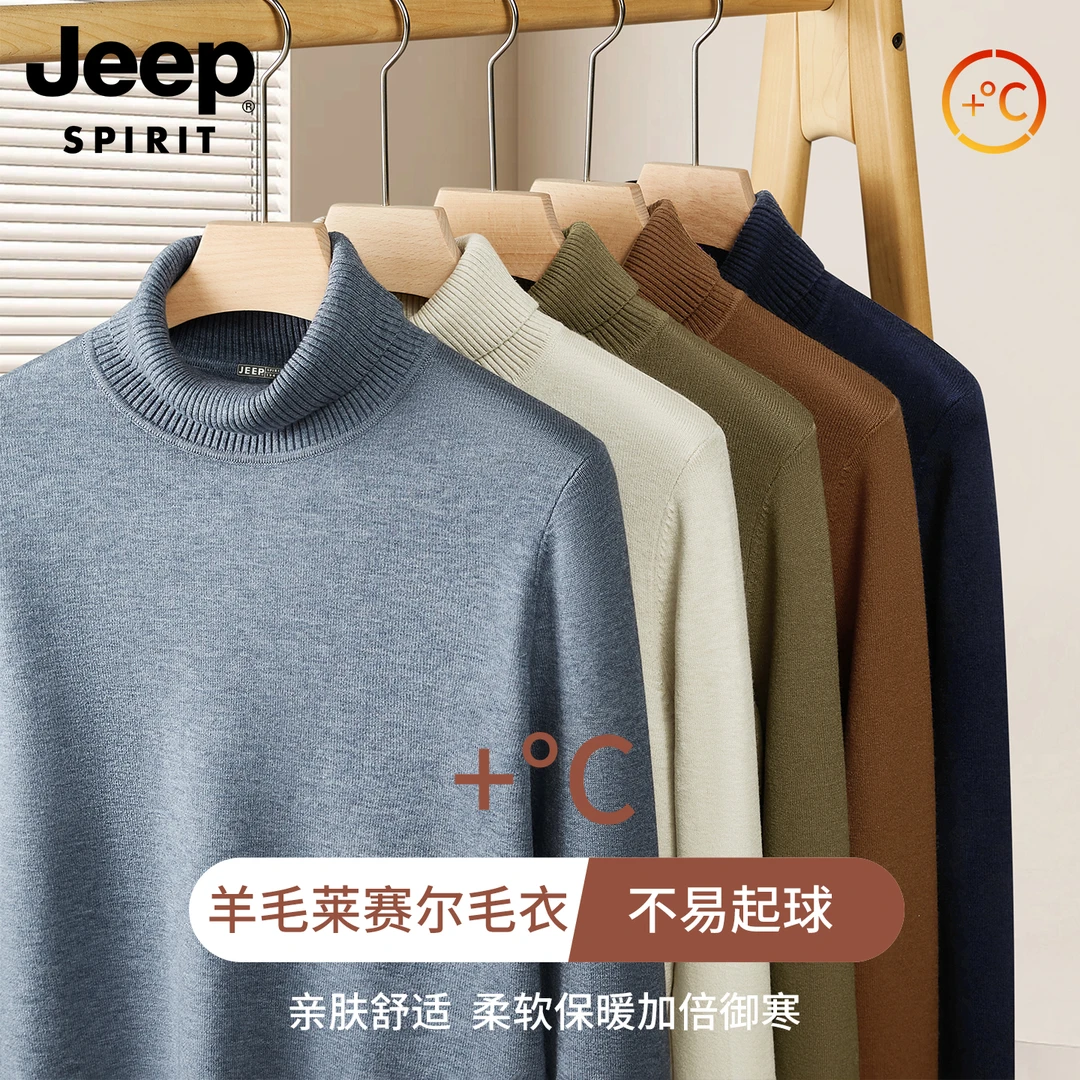 JEEPSPIRIT吉普莫代尔高领针织毛衣秋冬季穿搭保暖内衣加厚打底衫