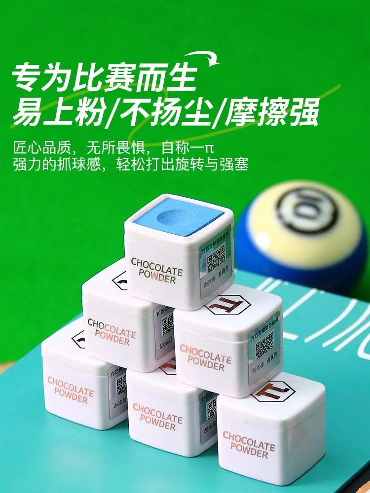 兀蓝色巧克粉 单颗