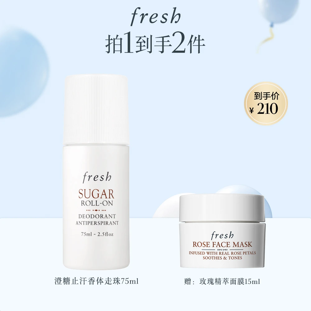 Fresh馥蕾诗清新走珠止汗露腋下止汗滚珠玫瑰面霜-T