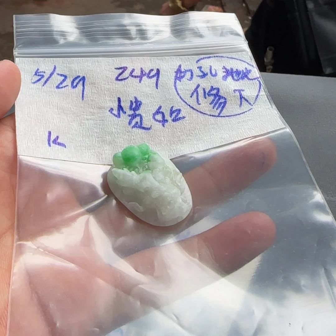 定制翡翠未镶嵌小*如