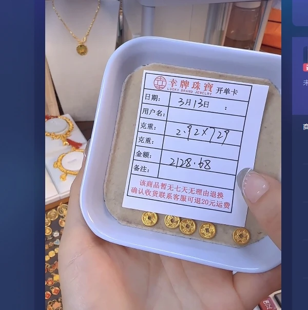足金999 黄金投资金 2.92 TC