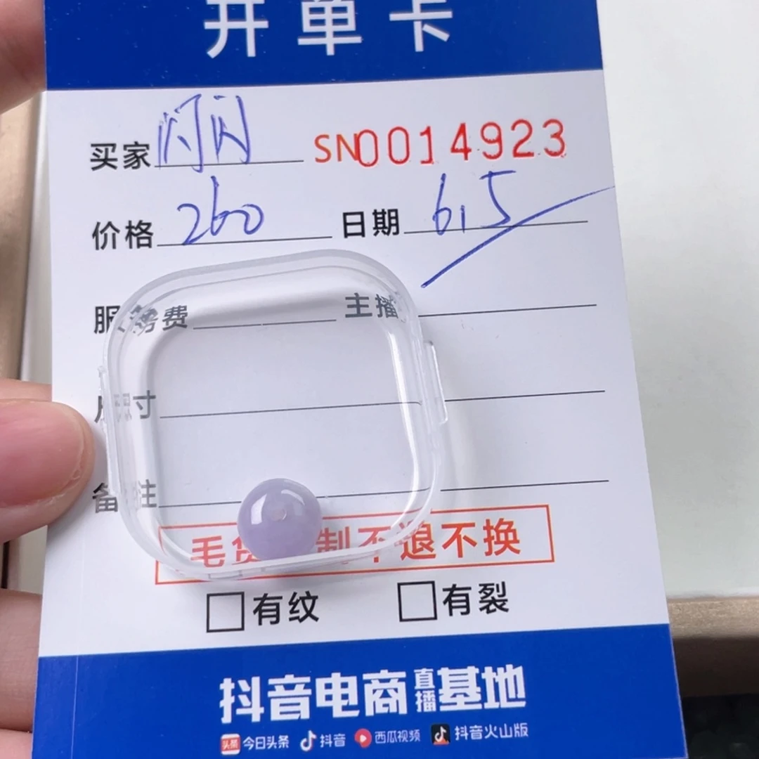 翡翠未镶嵌颈饰?**?111111111