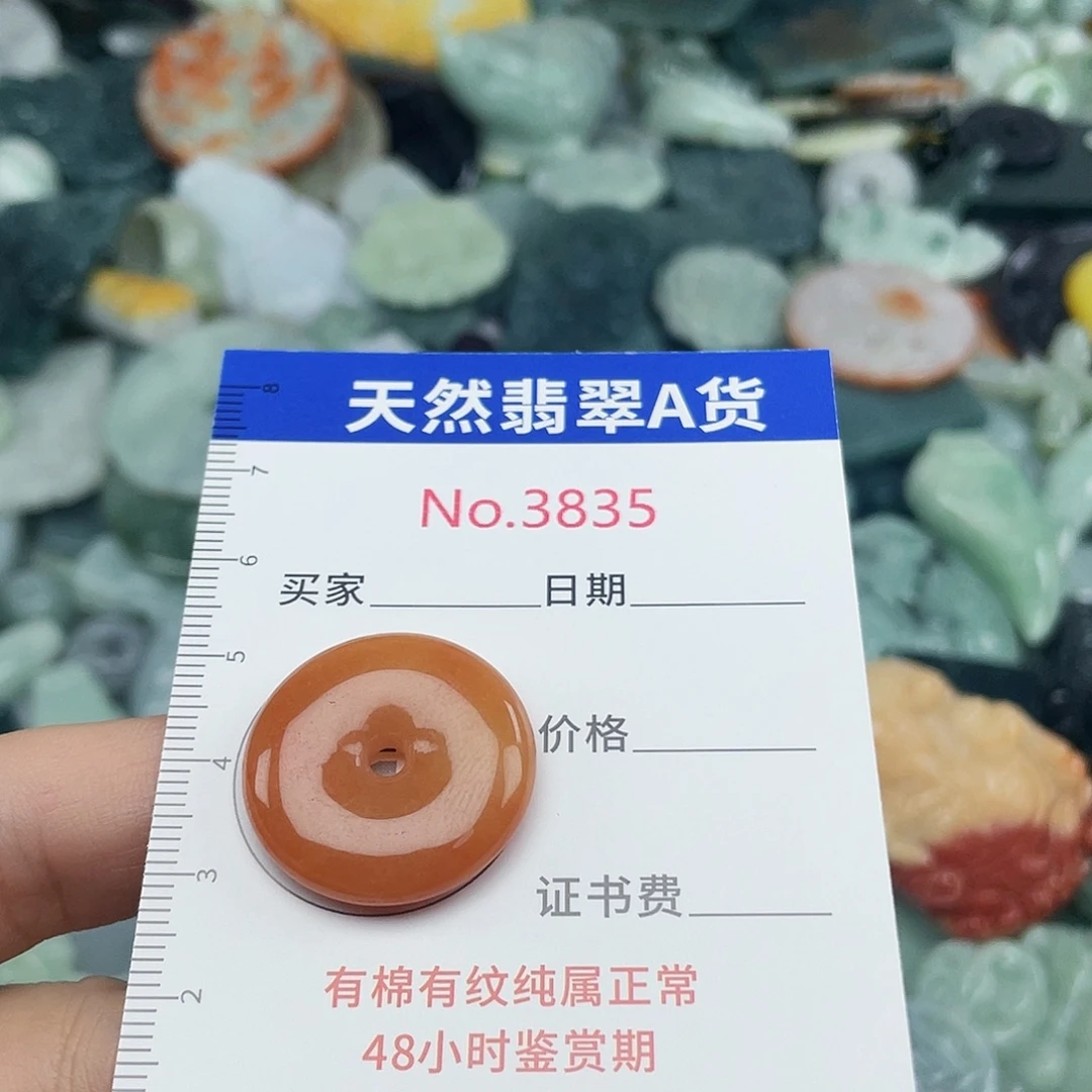 翡翠未镶嵌挂件3835