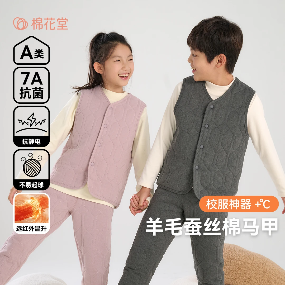 棉花堂秋冬新款针织夹棉马甲磨毛三层加护保暖锁温蓄热FD52266