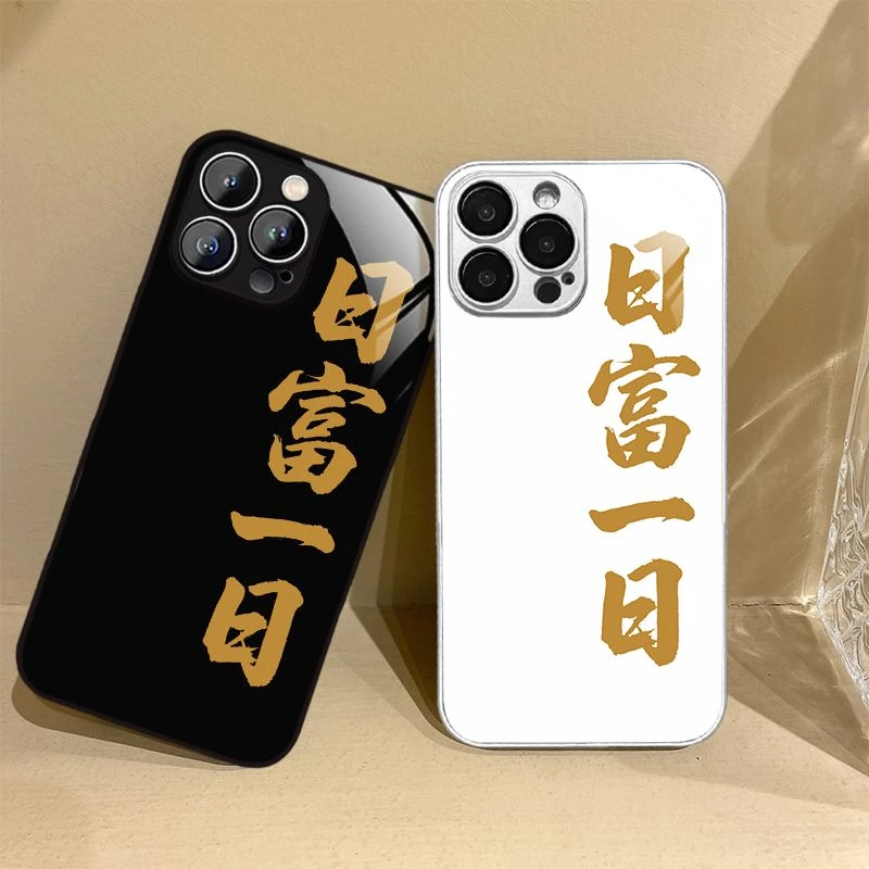 适用苹果16promax/华为/小米/oppo/vivo日富一日文字简约手机壳