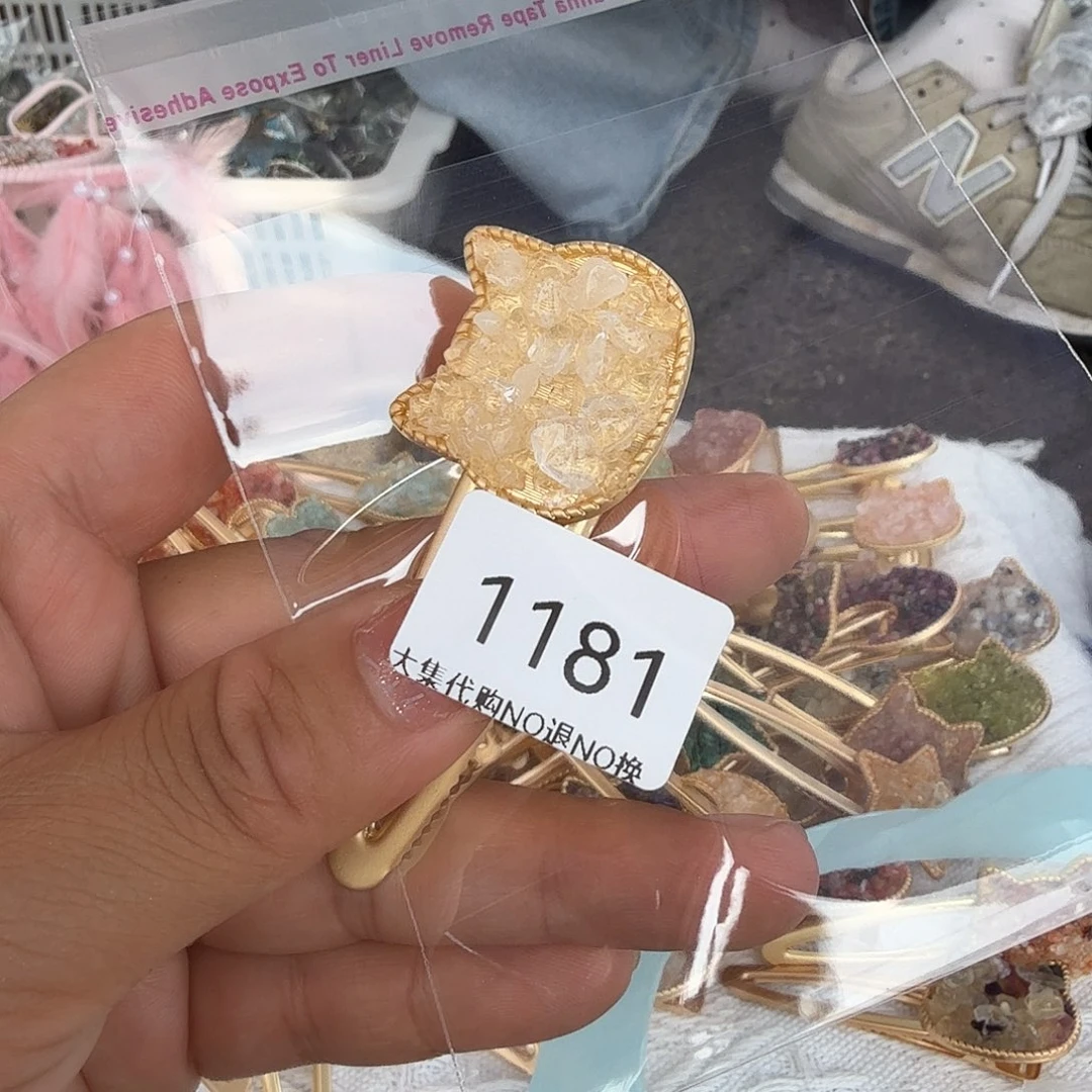 烟晶手链未镶嵌你****？白水