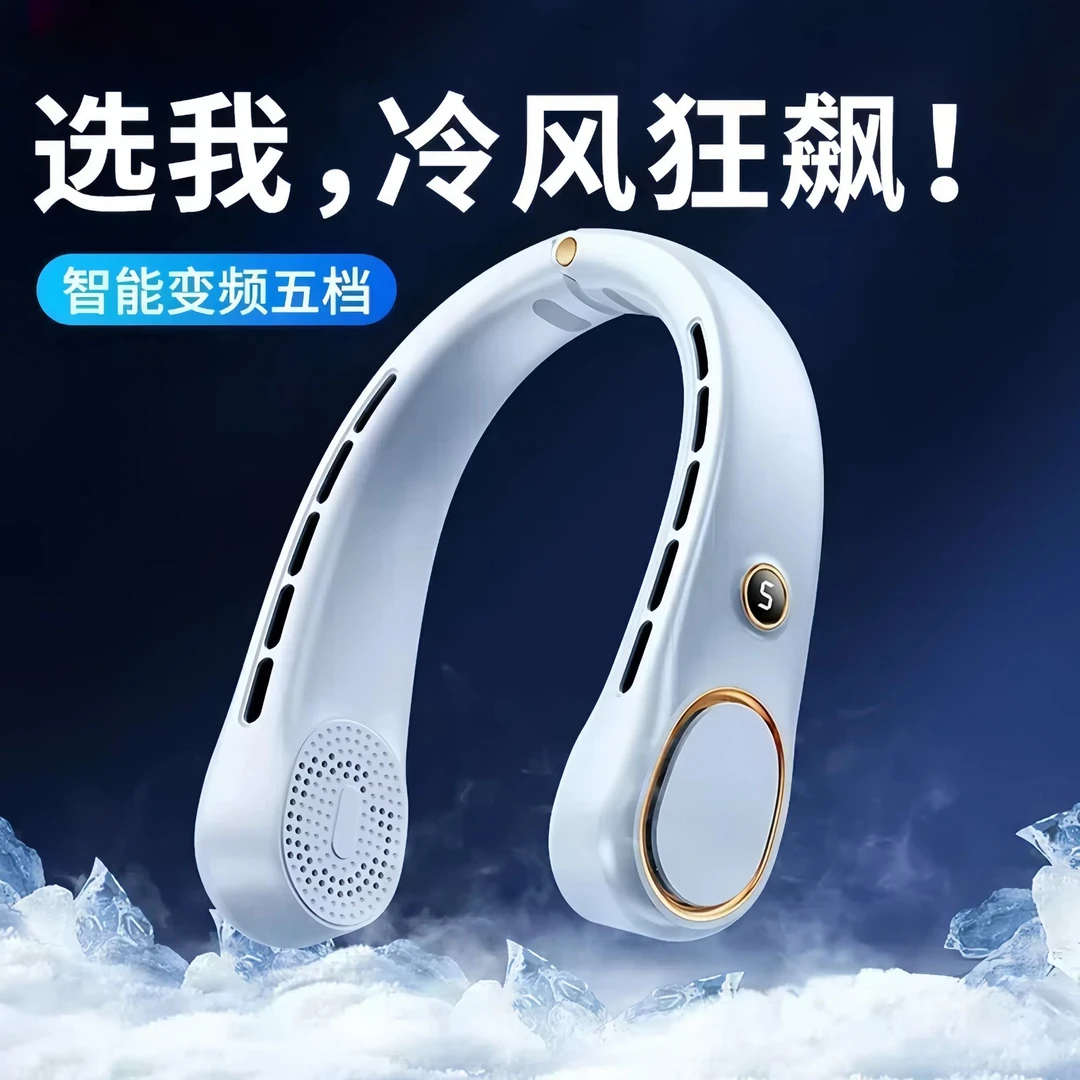 2025新款挂脖风扇涡轮无叶可折叠随身静音运动户外厨房大风长续航