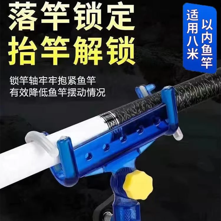 【自动锁杆】新款自动手海支架自动锁竿器手海两用地插支架垂钓用品