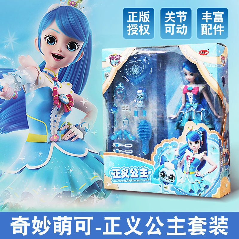 正义公主娃娃奇妙萌可阳光爱心人偶女孩玩具礼物套装生日礼物