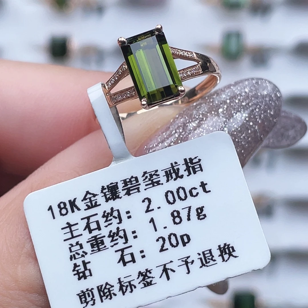 18K金镶嵌戒指碧玺