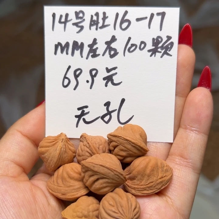 木质类雕刻料 16-17 100颗