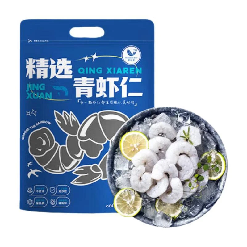 【配料干净】新虹宝 大号青虾仁800g(13-16粒/包*4)