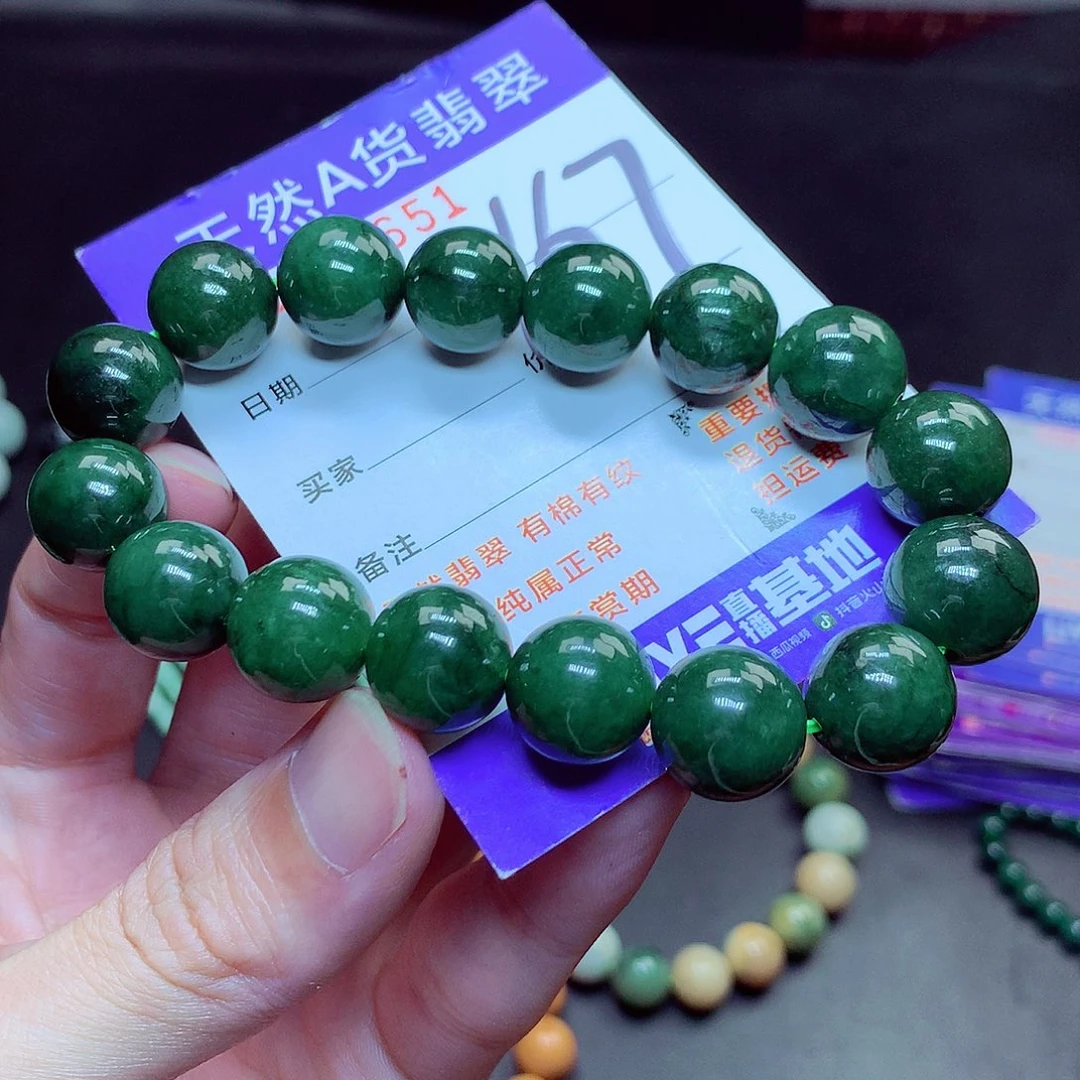 翡翠未镶嵌毛衣链