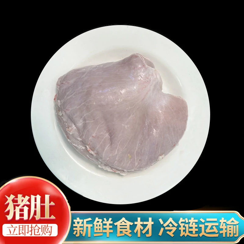 【憨香】猪肚 1500g