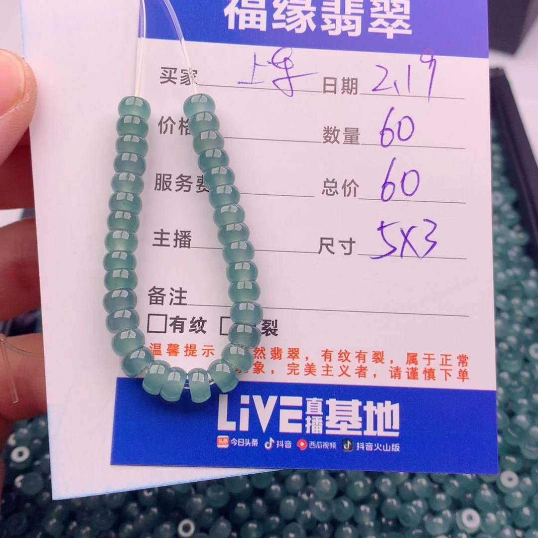 翡翠手链未镶嵌多样性60