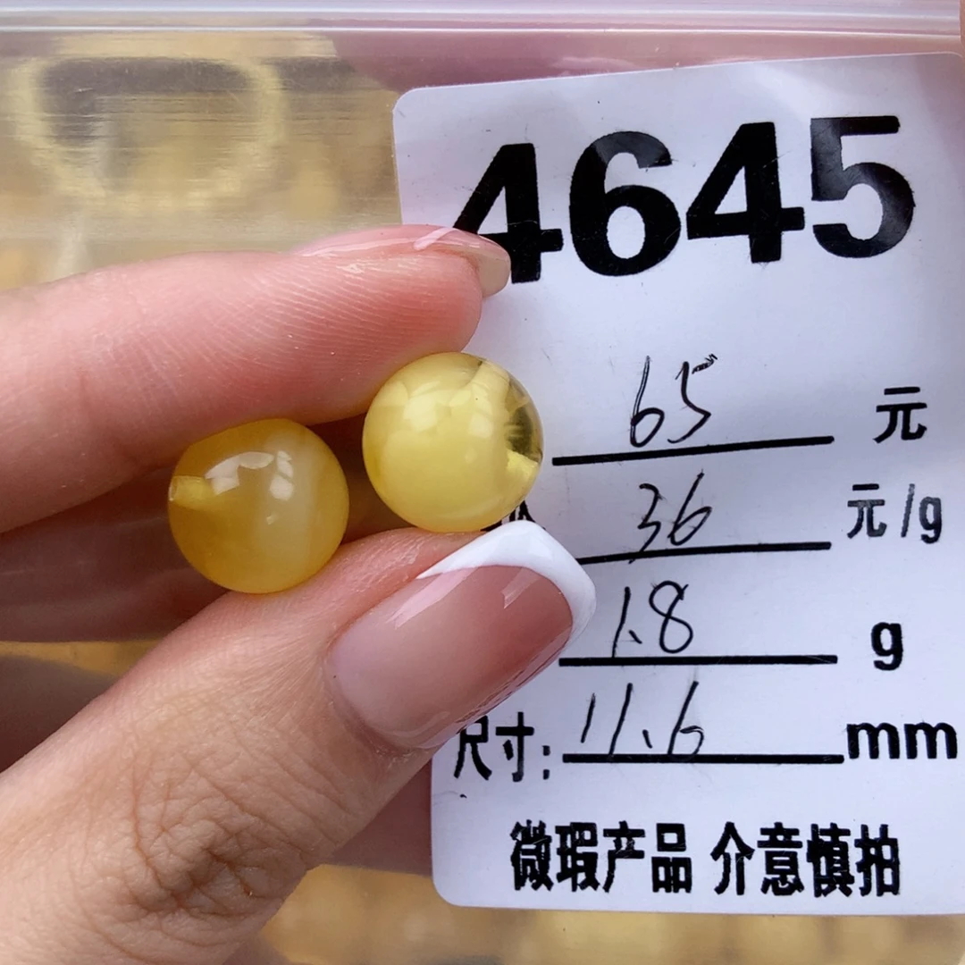 琥珀未镶嵌珠宝奇石11.6接近全品