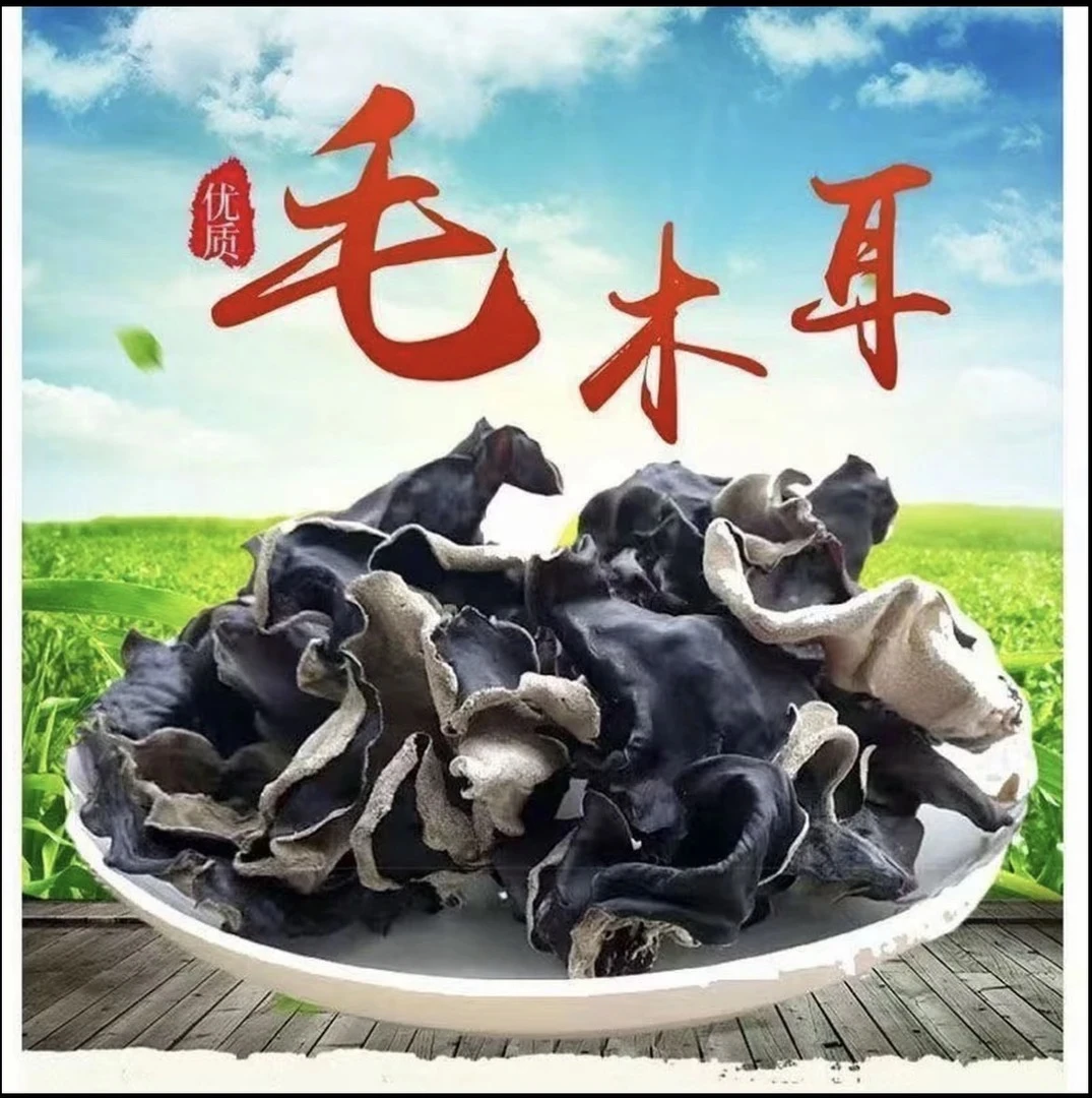 头茬干木耳特产干货肉厚肉大