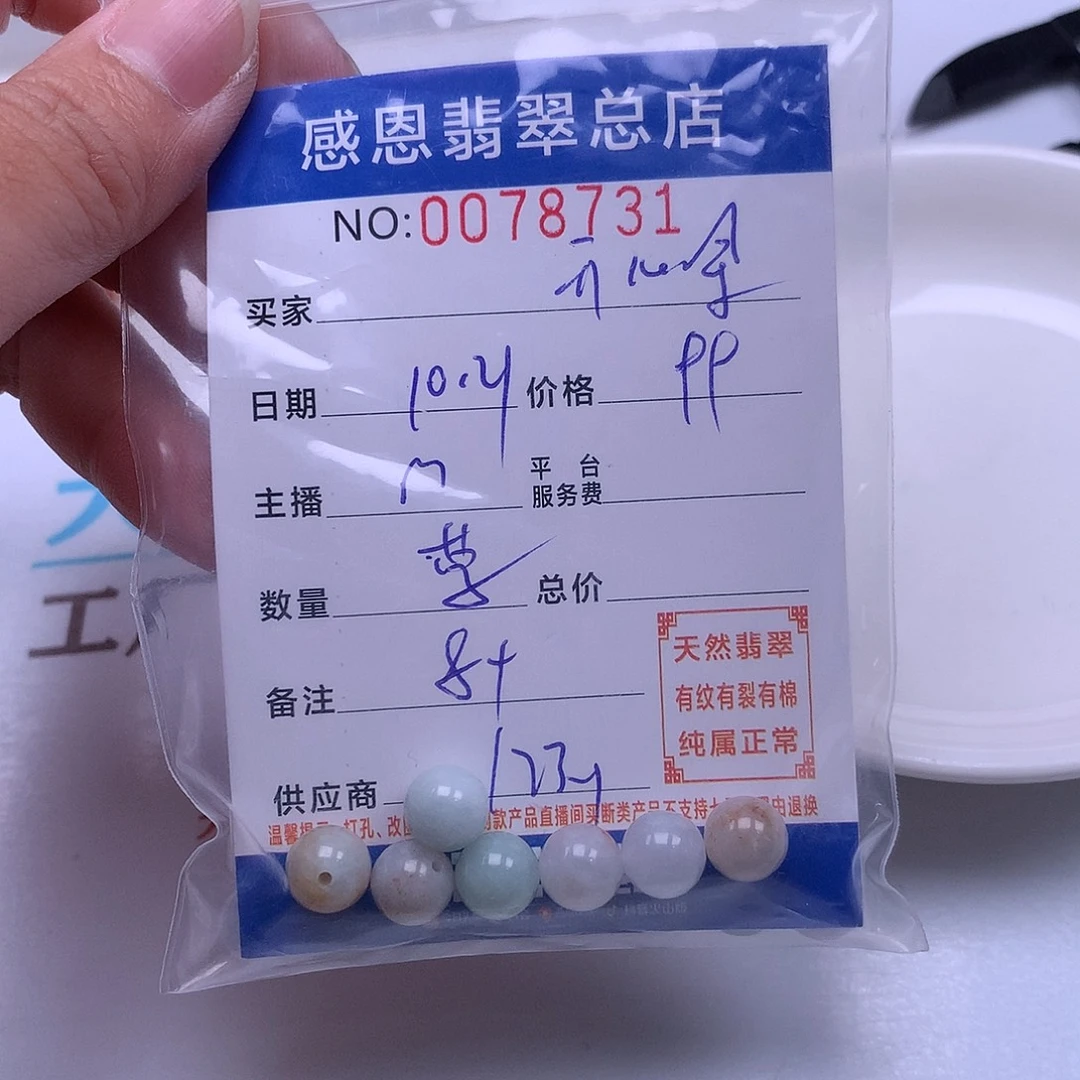 2***果翡翠未镶嵌手链翡翠