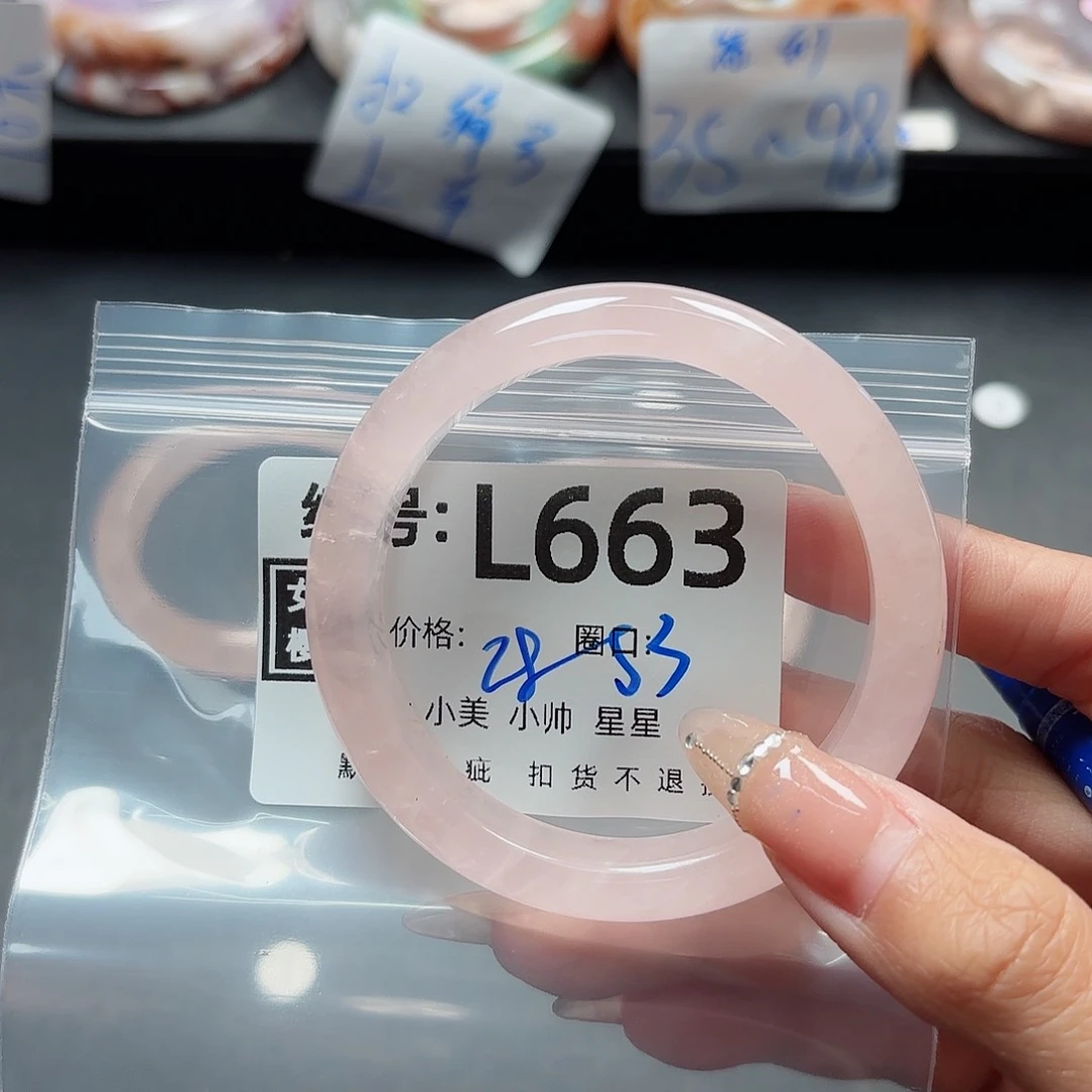 石英质玉手镯合金?*