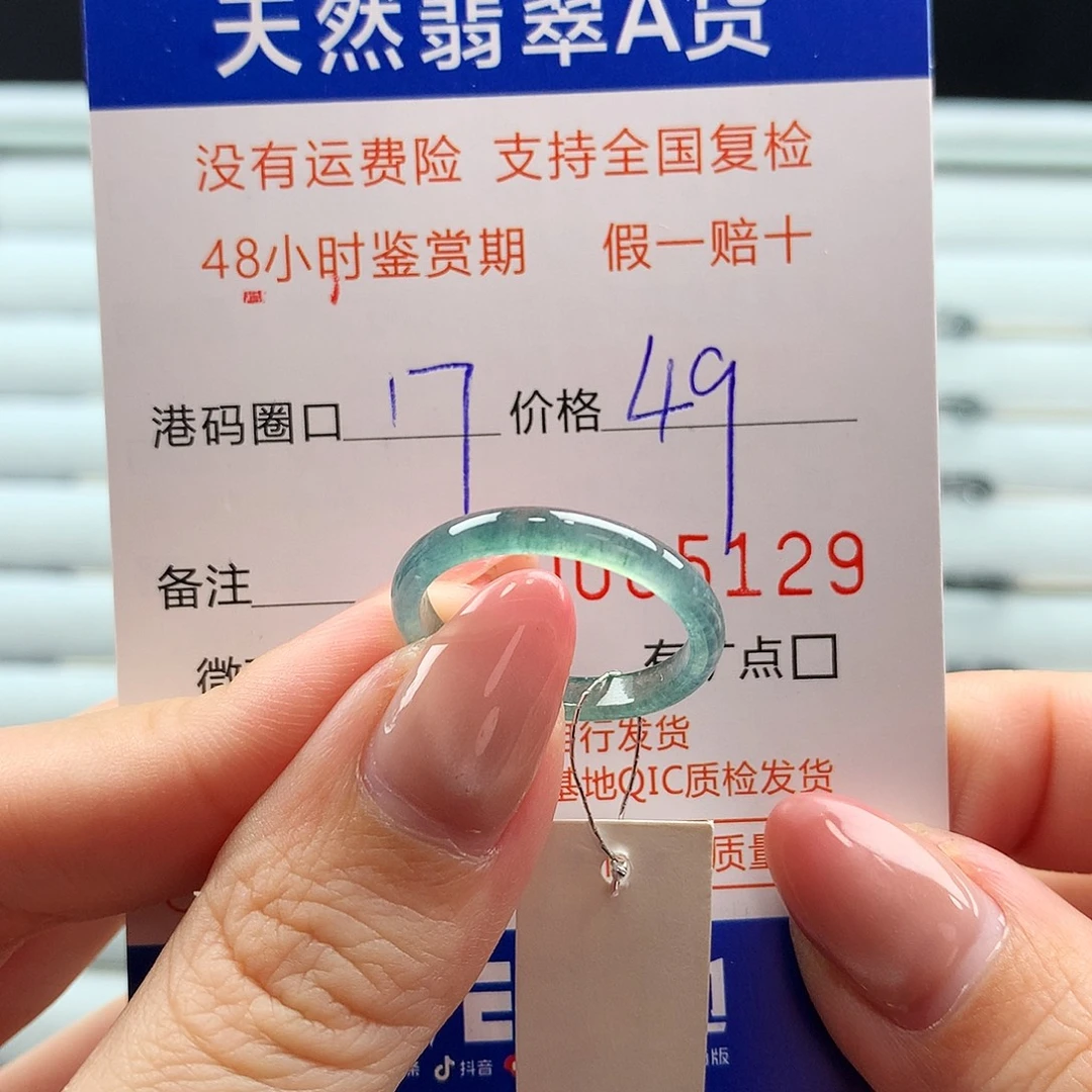 翡翠未镶嵌戒指翡翠