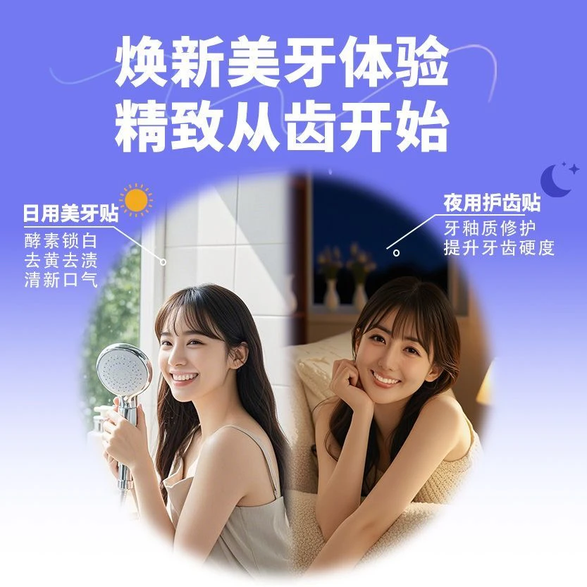 主播同款牙贴贴·1个550(第二天量大小)