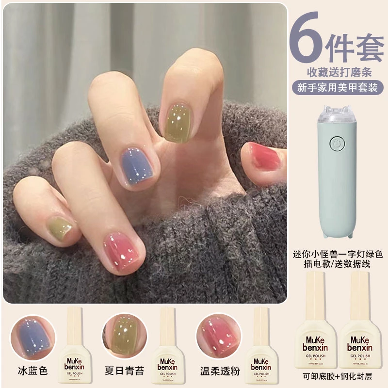 秋冬马卡龙糖果色指甲油胶2025年新爆款美甲烤灯家用套装新手工具