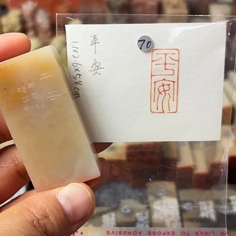 印石青田石篆刻作品
