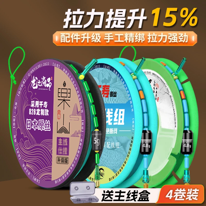 清【四卷】无结千寿鱼线绑好线组成品主线钓鱼线套装强拉力鲫鱼线