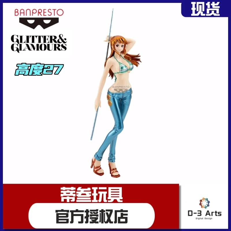 蒂叁现货 27cm 正版 眼 镜厂 海贼王 闪耀魅力 娜美 电镀 手办