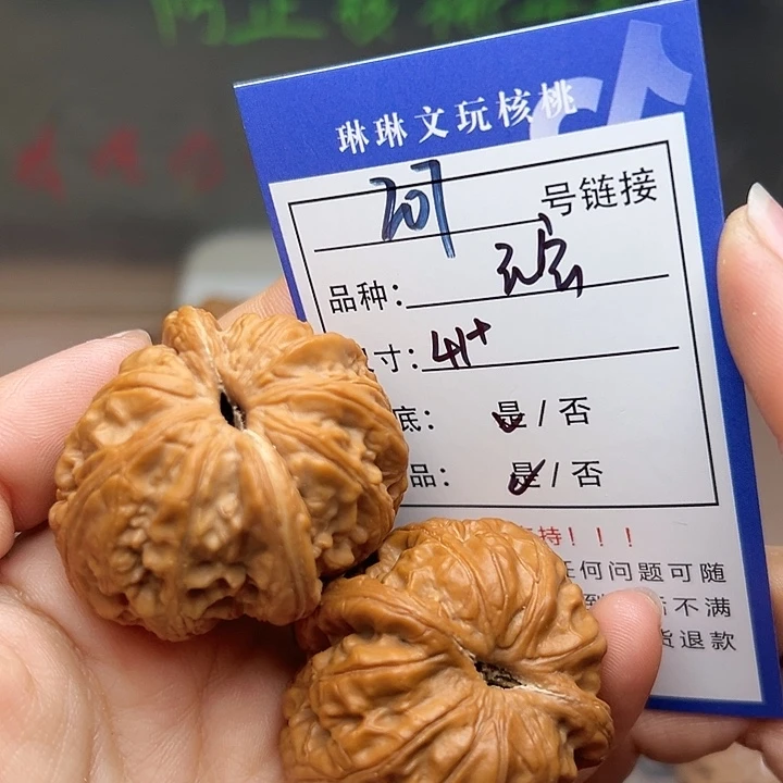 吊坠文玩核桃核桃207