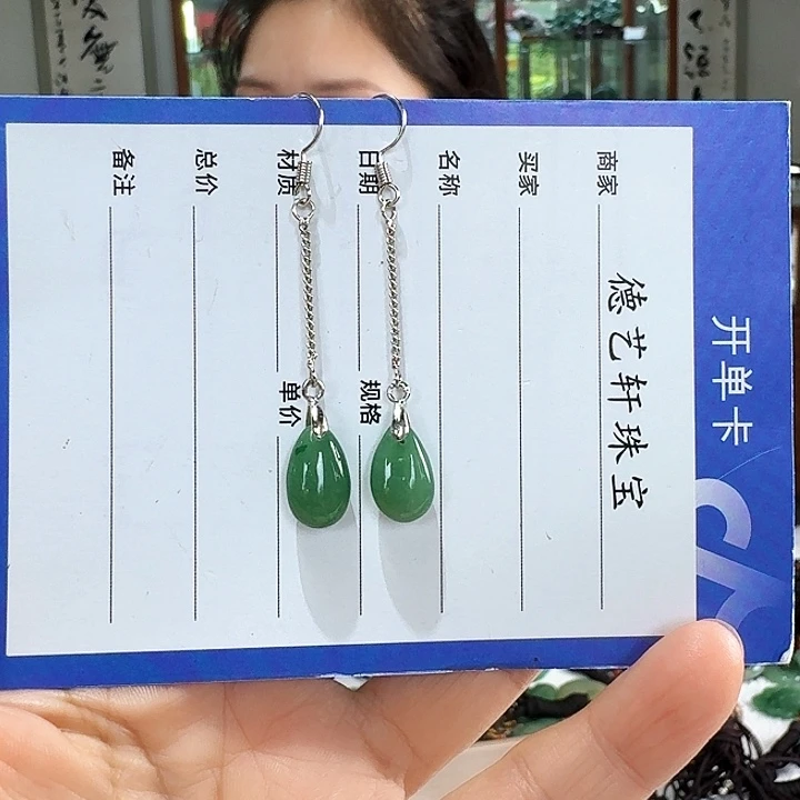 颈饰未镶嵌密玉（石英质玉）