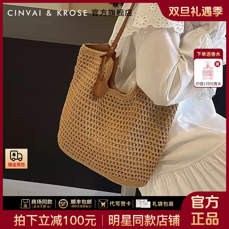 【CinvaiKrose官方正品】包包女2025新款草编大容量编织沙滩托特包